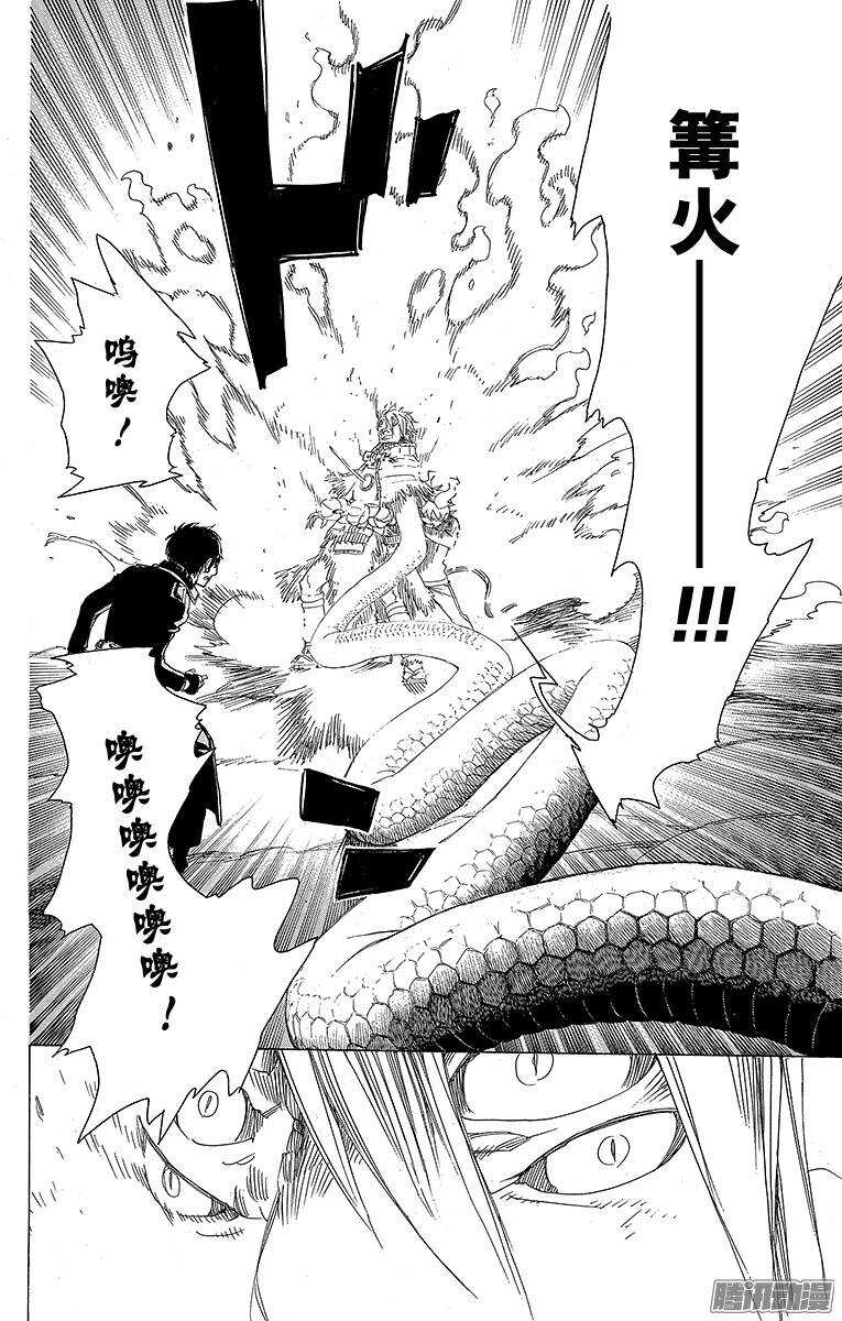 第77话 回不去也无所谓了29