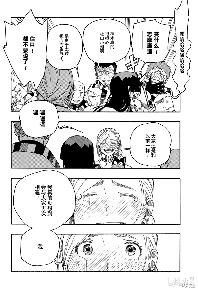 第142话6