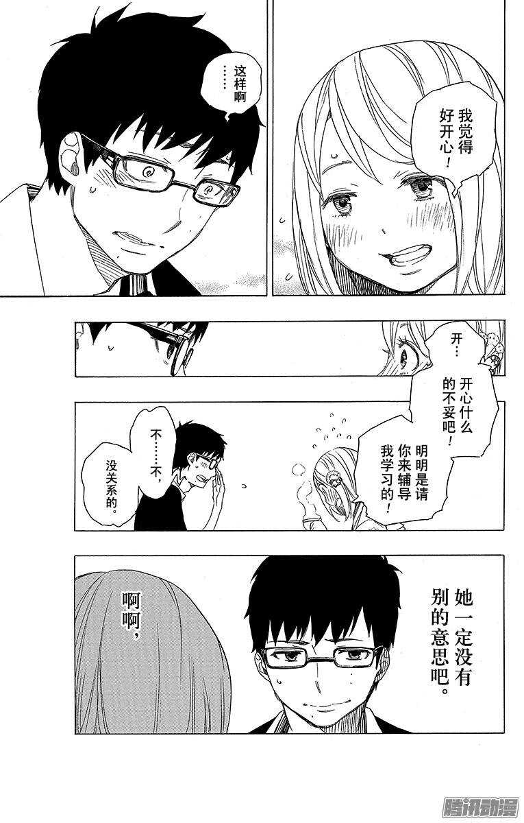 第44话 梅菲斯特的戏言28
