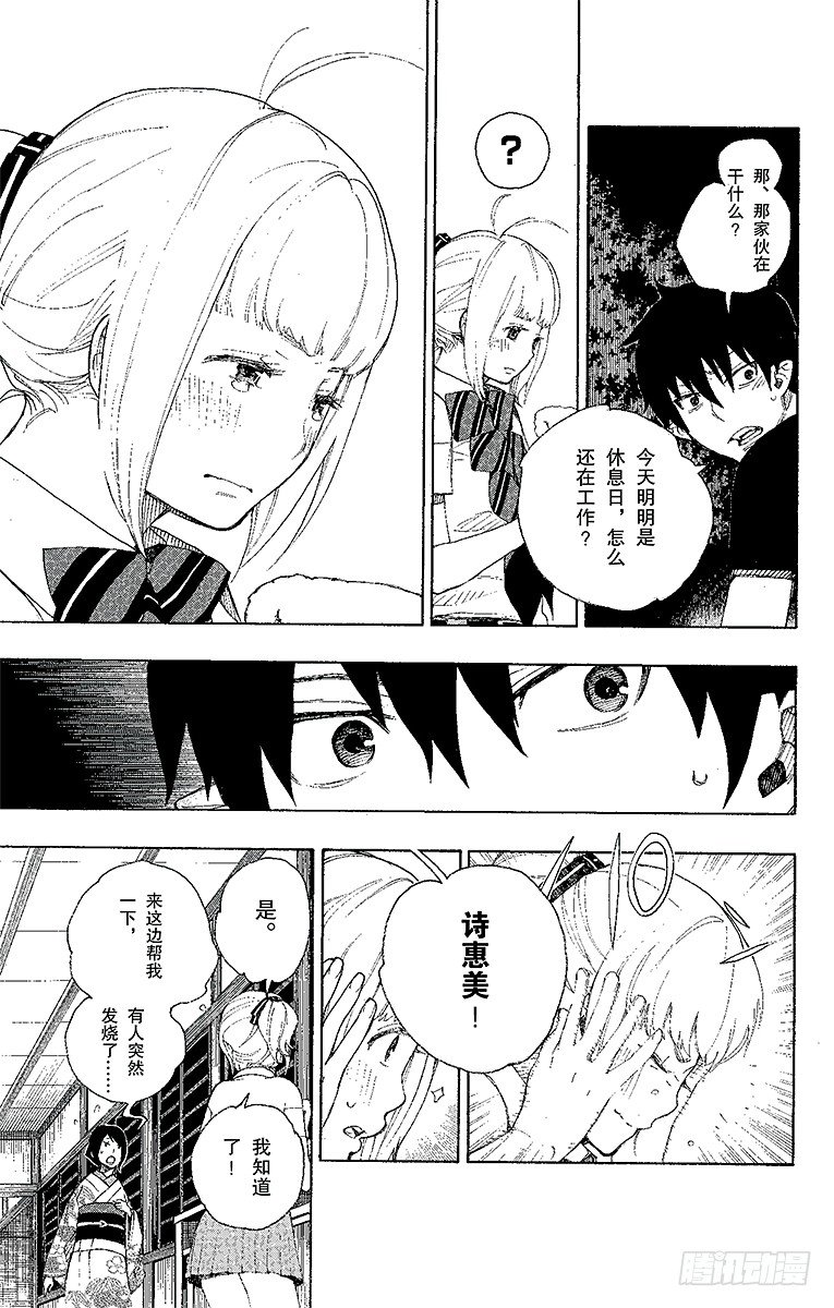 第21话 蜕变5