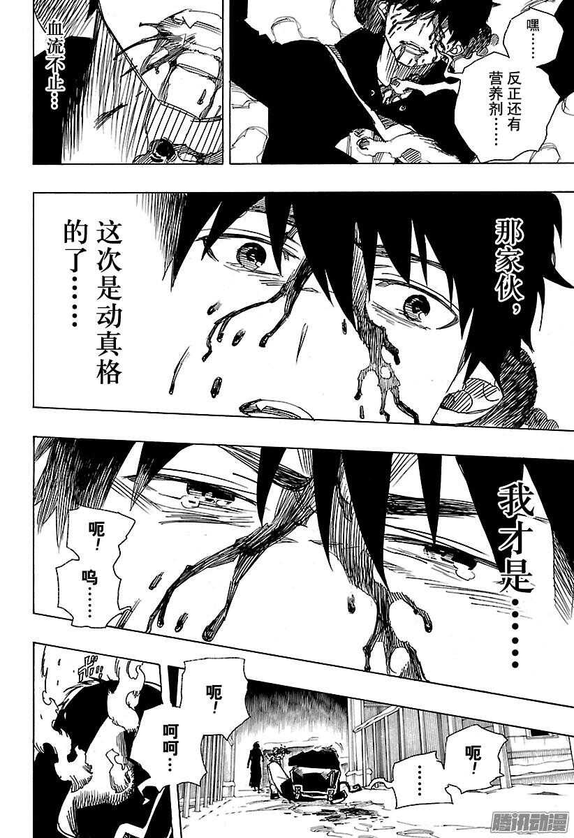 第96话 雪的尽头529