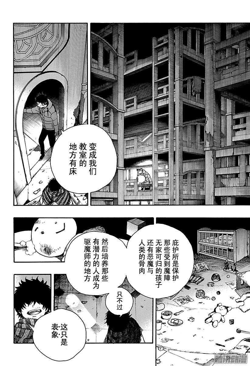 第85话 异形叶7