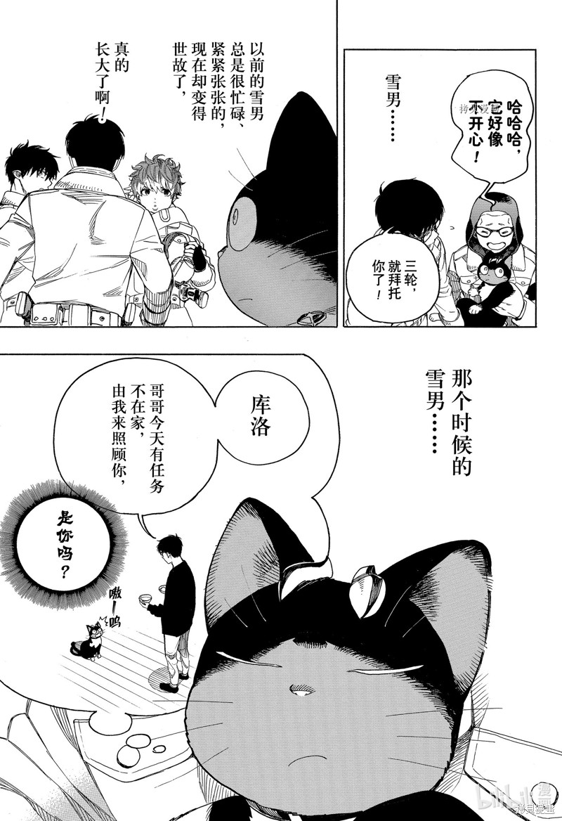 番外篇2