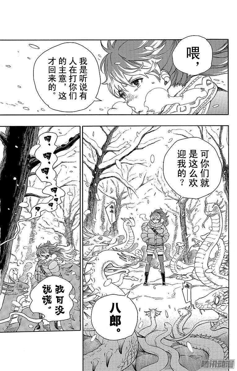第74话 大雪中的八户站33