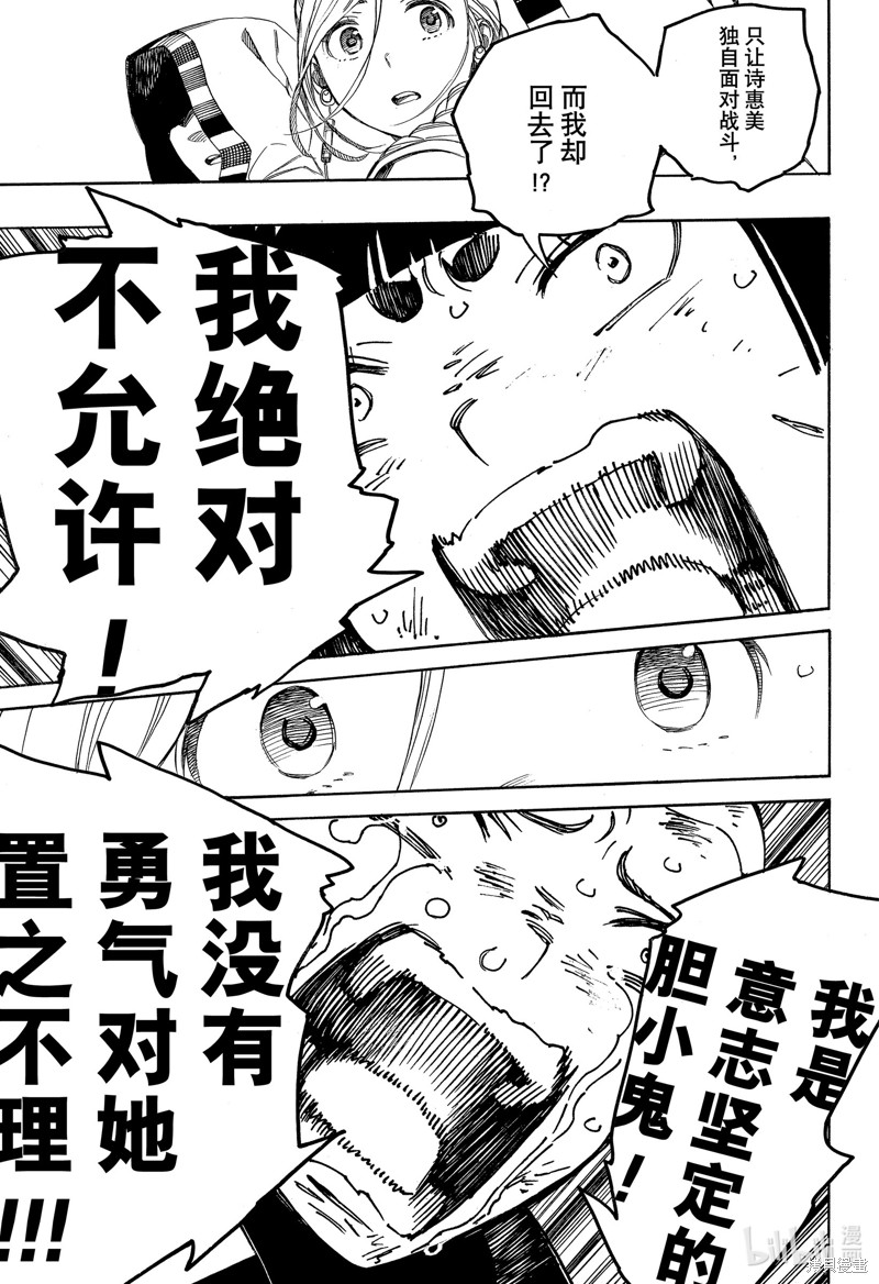 第143话2