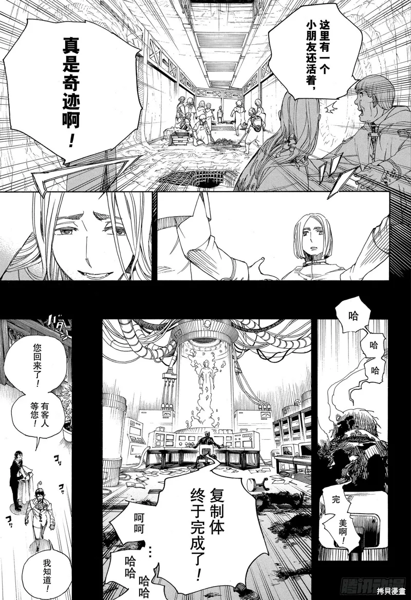 第119话14