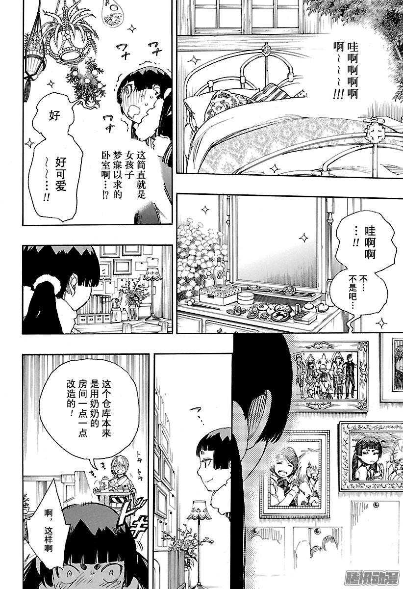 第82话 惊蛰15