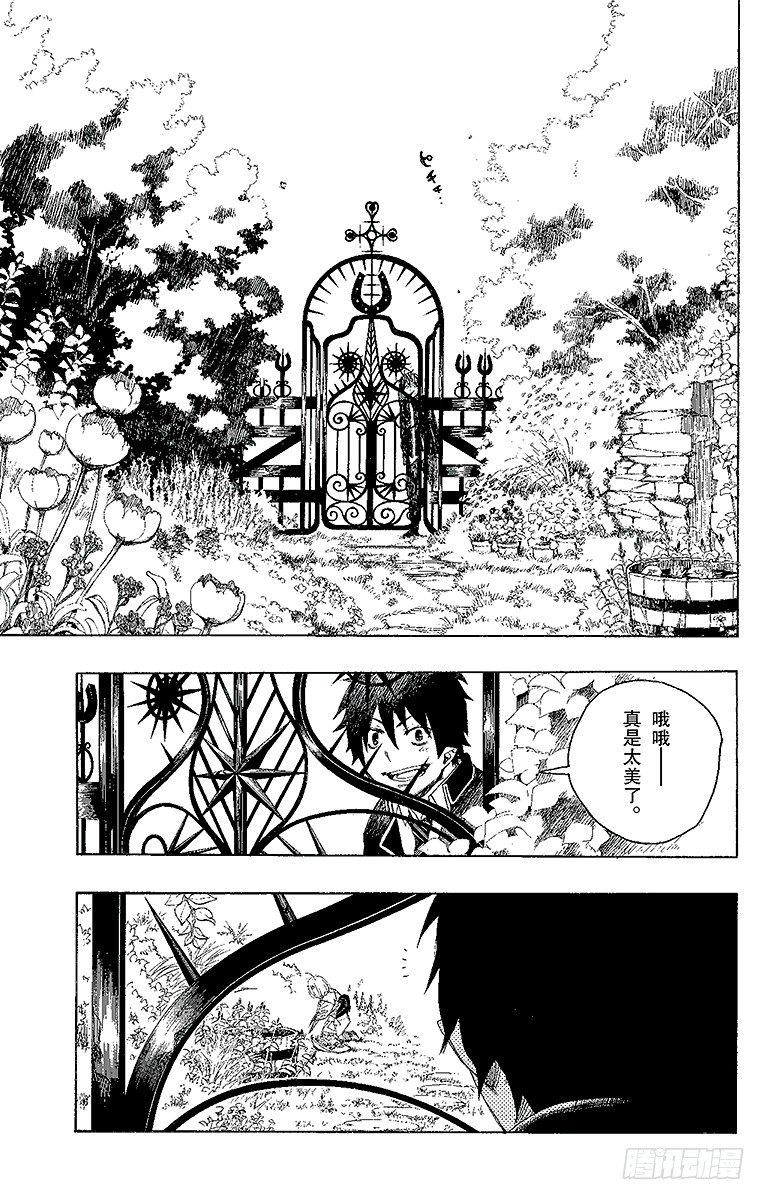 第3话 天空之庭8