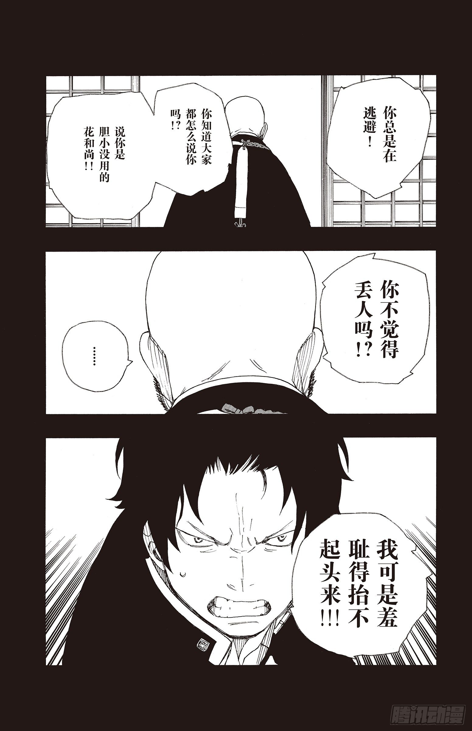 第19话 醉酒的儿子30