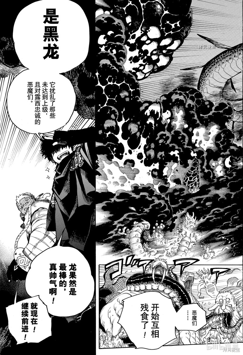 第133话12