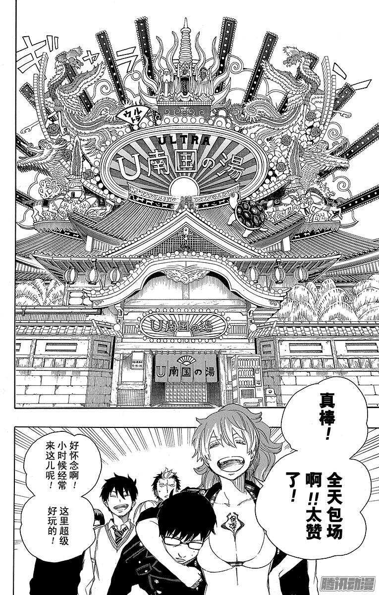 第68话 裸体盛典8