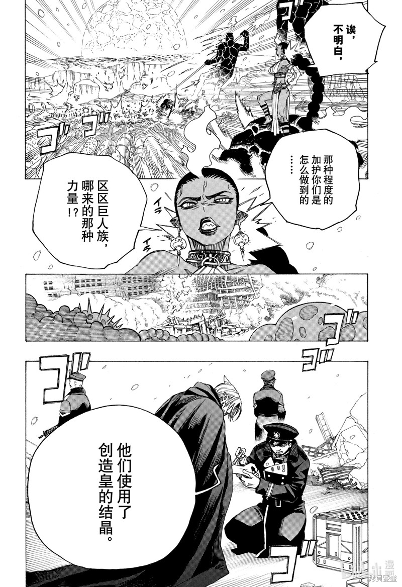 第132话4