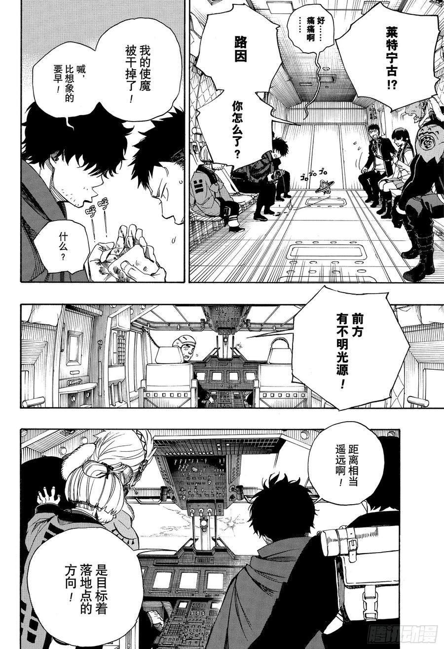 第123话 无双 卓越3