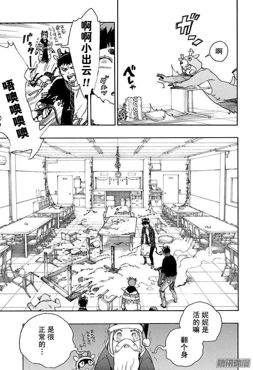 第89话 生日（圣诞）快乐9
