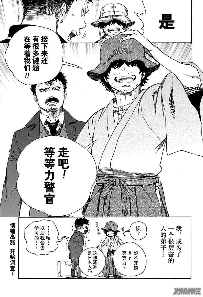 第81话 地下图书馆34