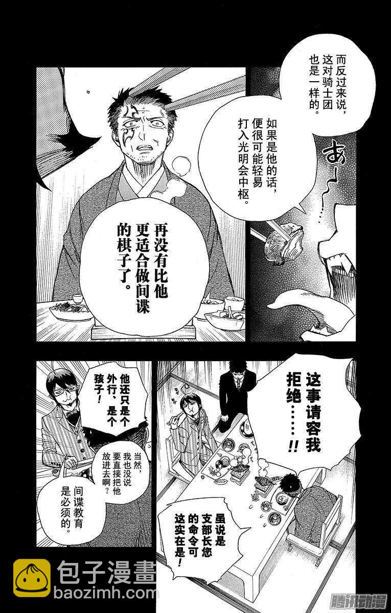 第65话 粉色蜘蛛上篇11