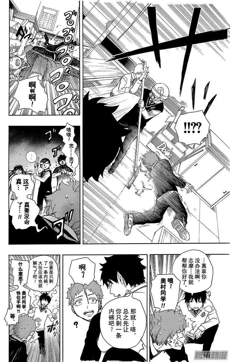 第65话 粉色蜘蛛上篇31