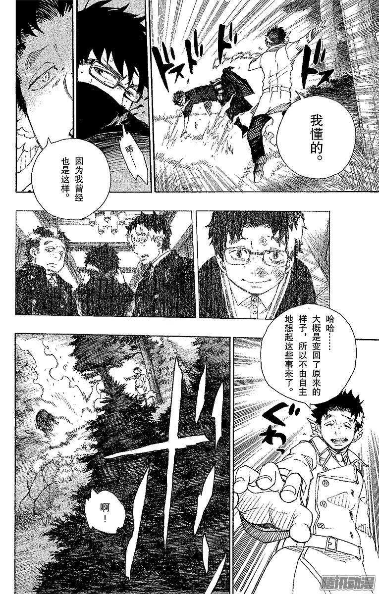 第28话 红莲22