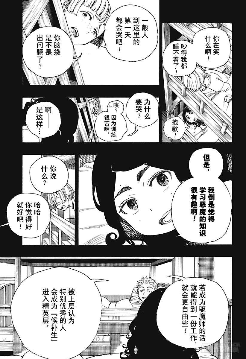 第101话 SsC04:3612