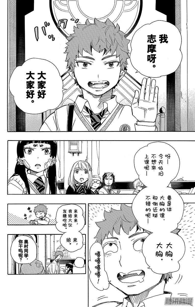 第65话 粉色蜘蛛上篇17
