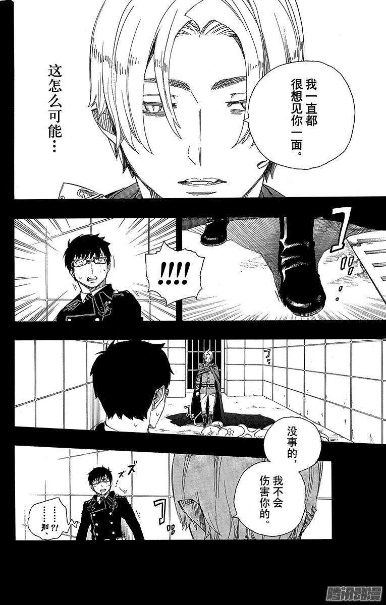 第67话 粉色蜘蛛下篇11