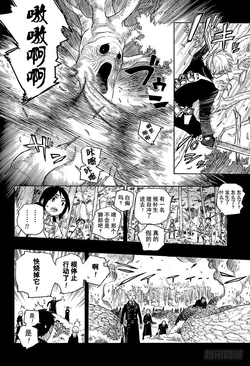 第102话 SsC05:3525