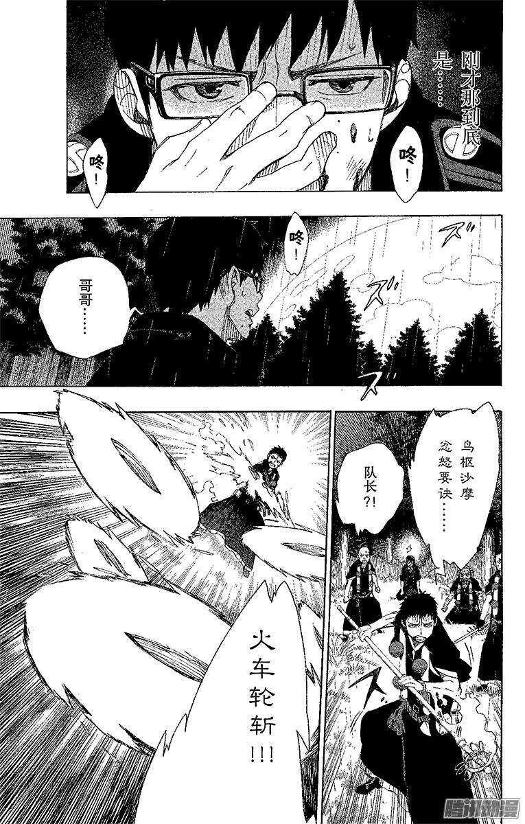 第31话 入灭12