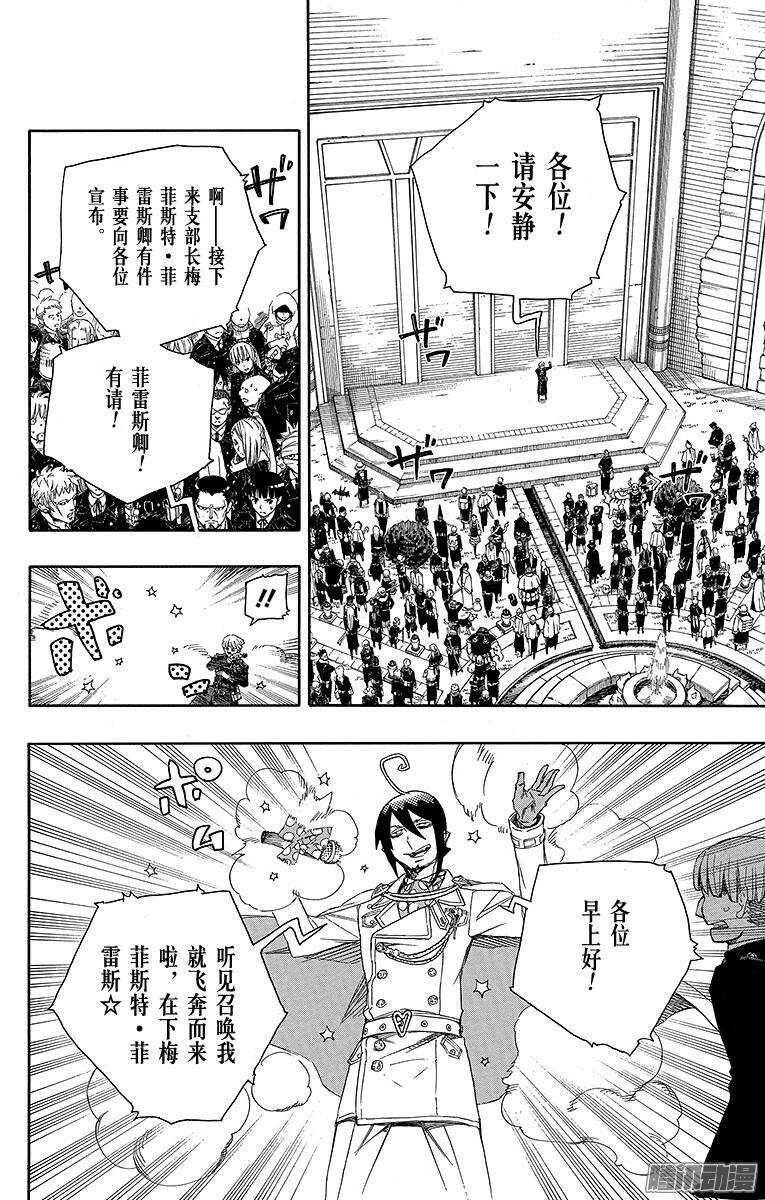 第70话 野心9