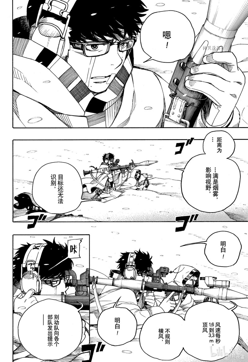 第135话11