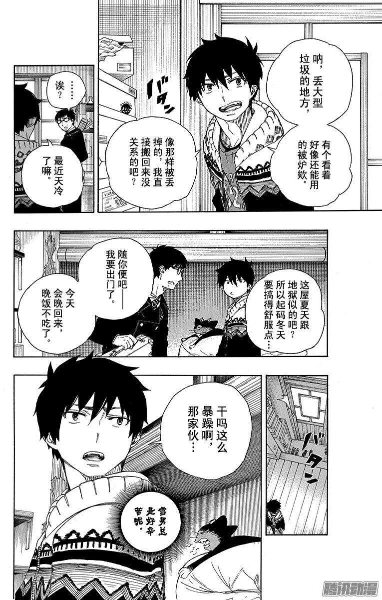 第68话 裸体盛典2