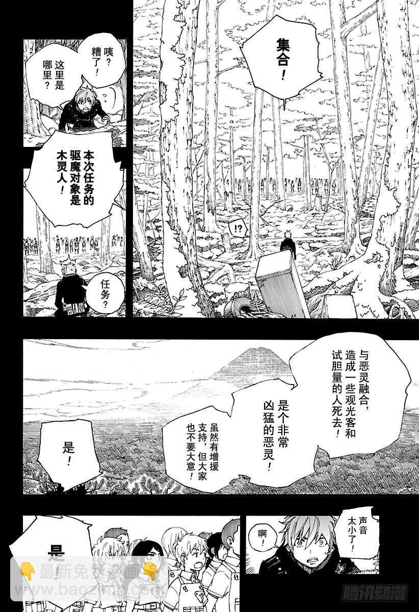 第102话 SsC05:3517