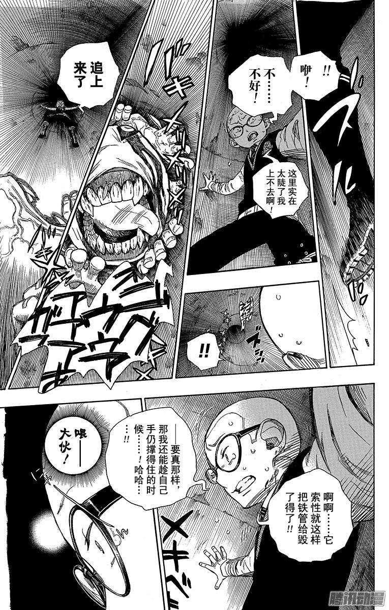 第57话 序盘战14