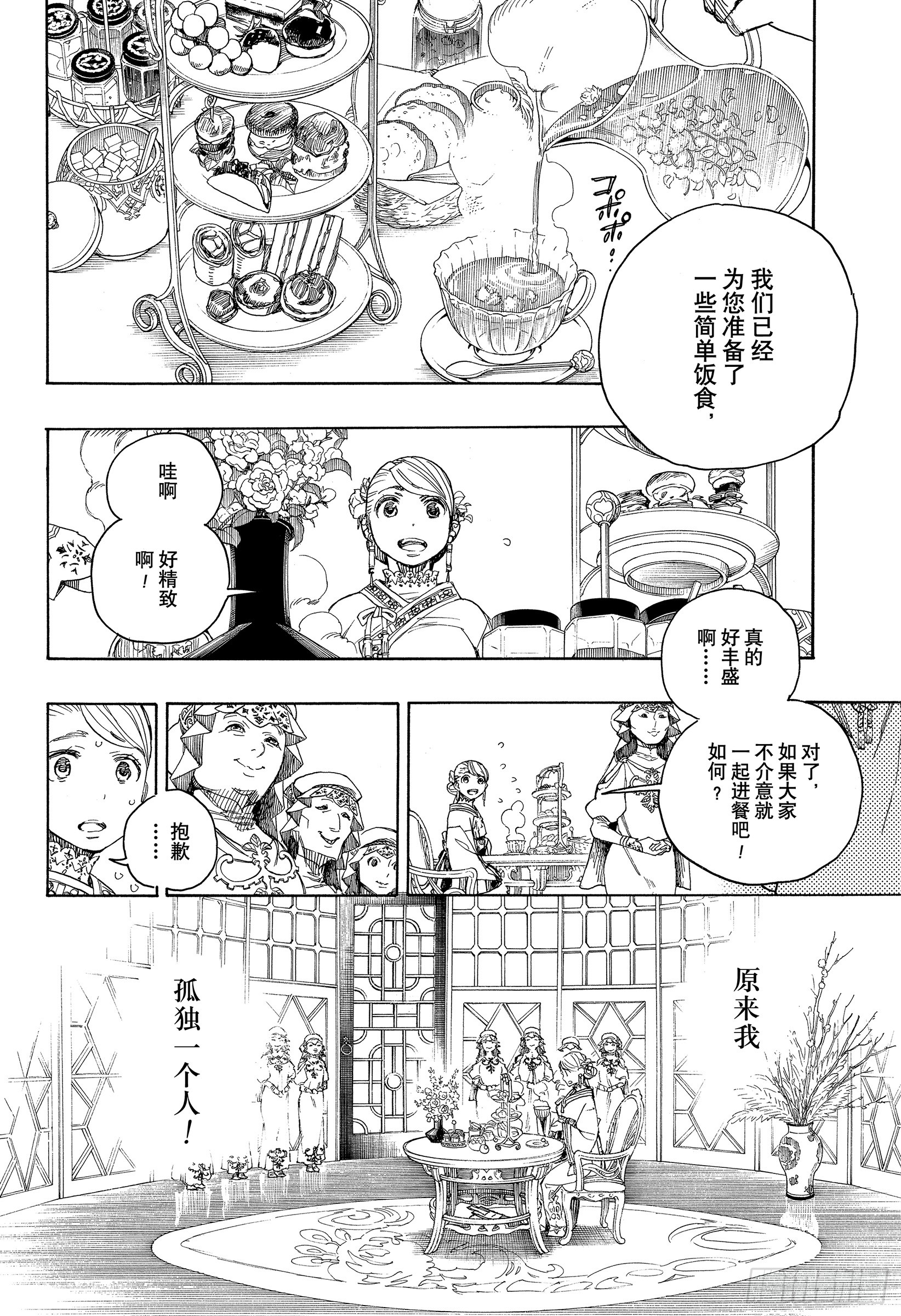 第114话 SsC23:17e9