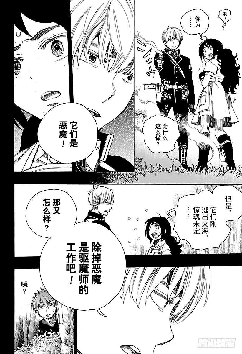 第102话 SsC05:3531