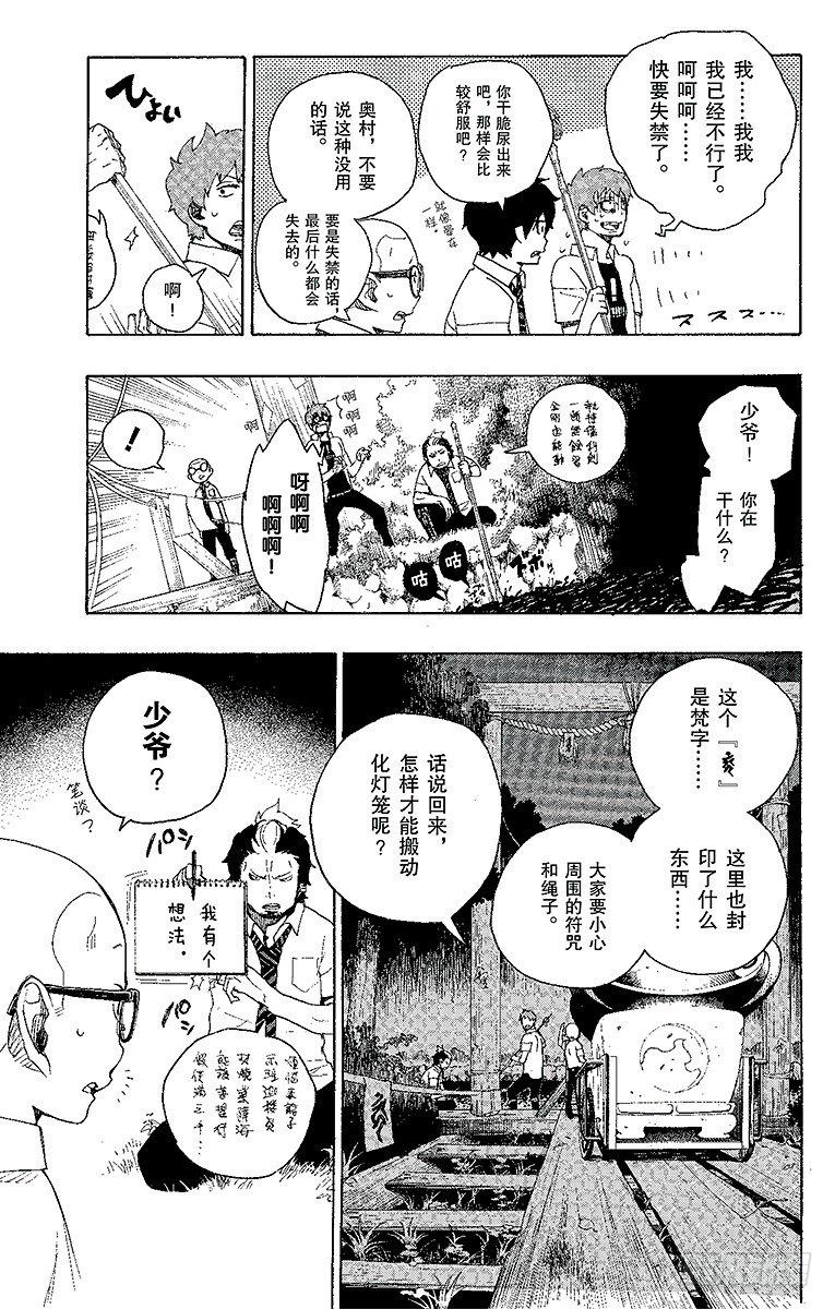 第12话 诱蛾灯33