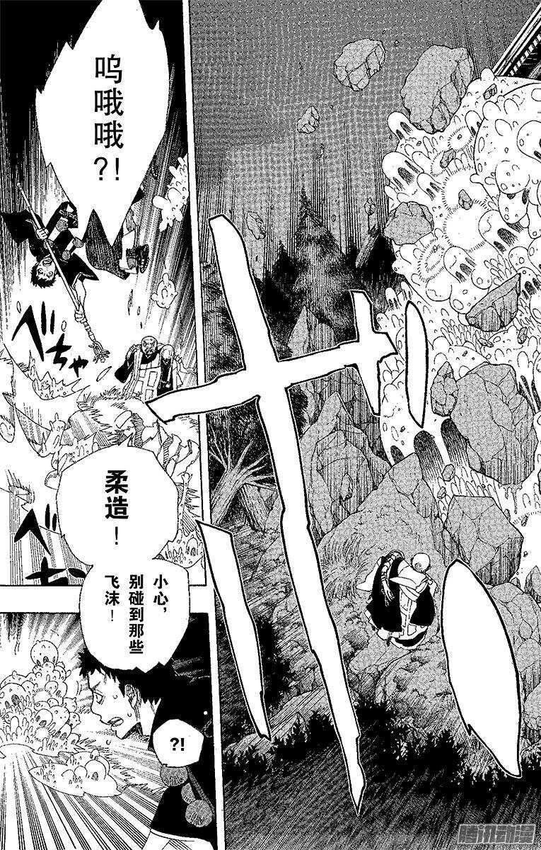 第25话 不净王16