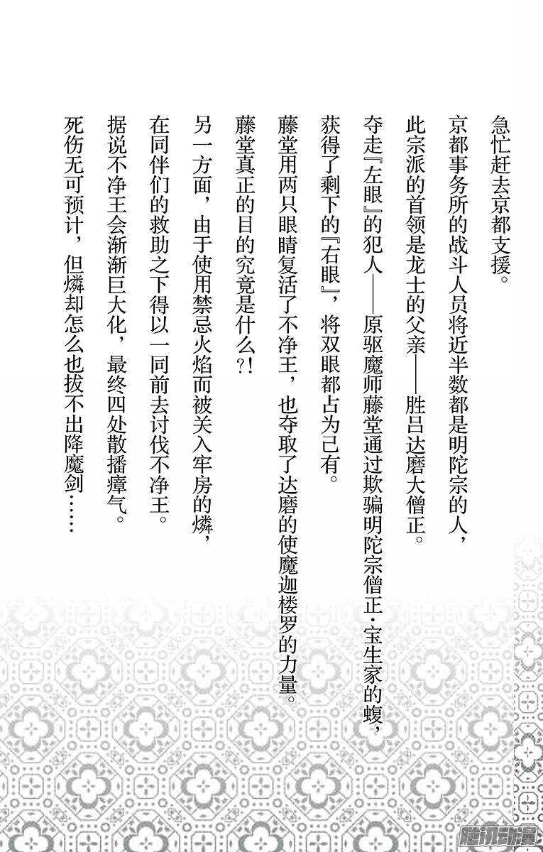 第28话 红莲7