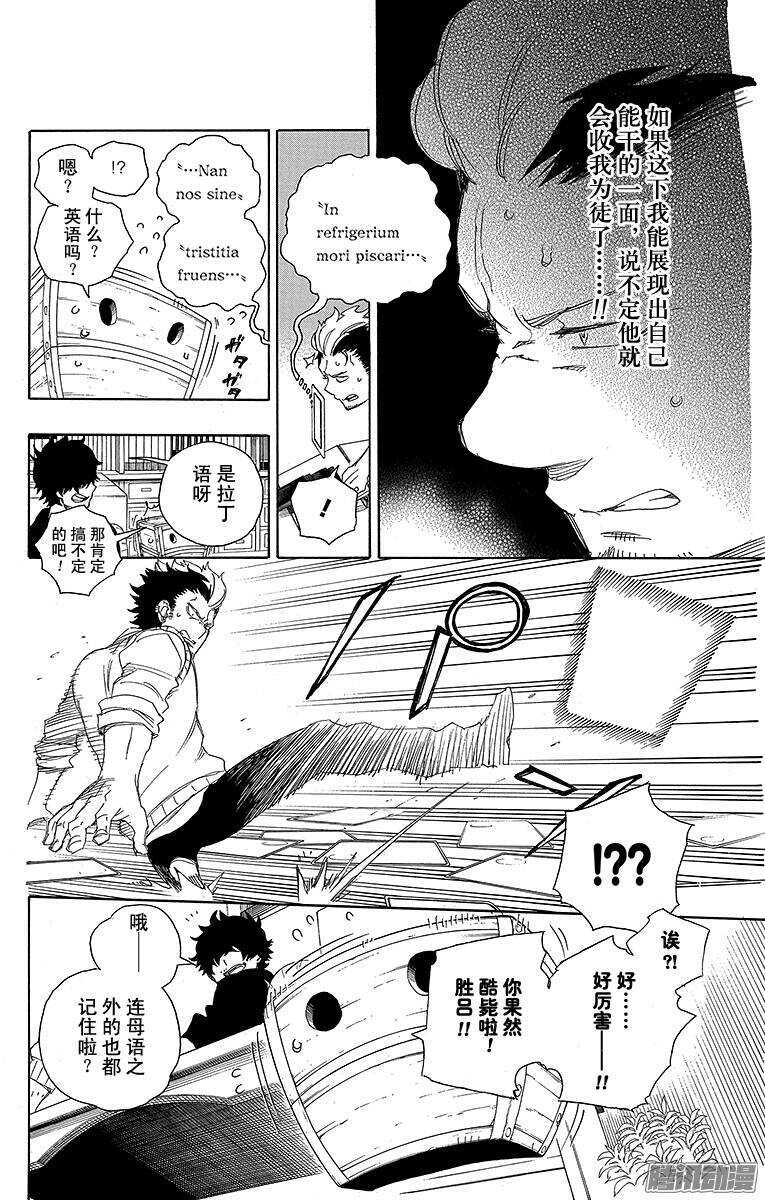 第71话 一入『情』网深似海21