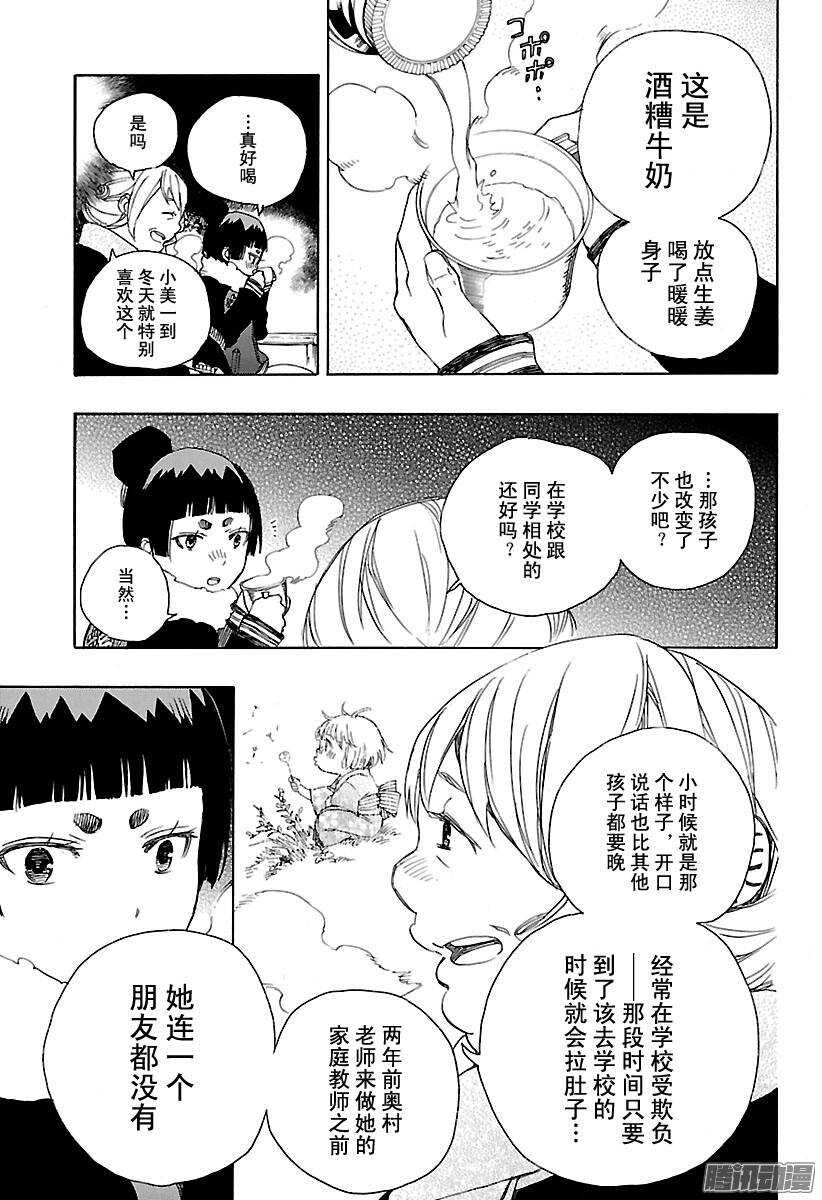 第82话 惊蛰22
