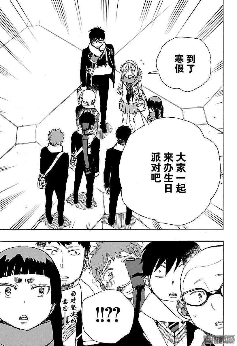 第87话 胚胎34