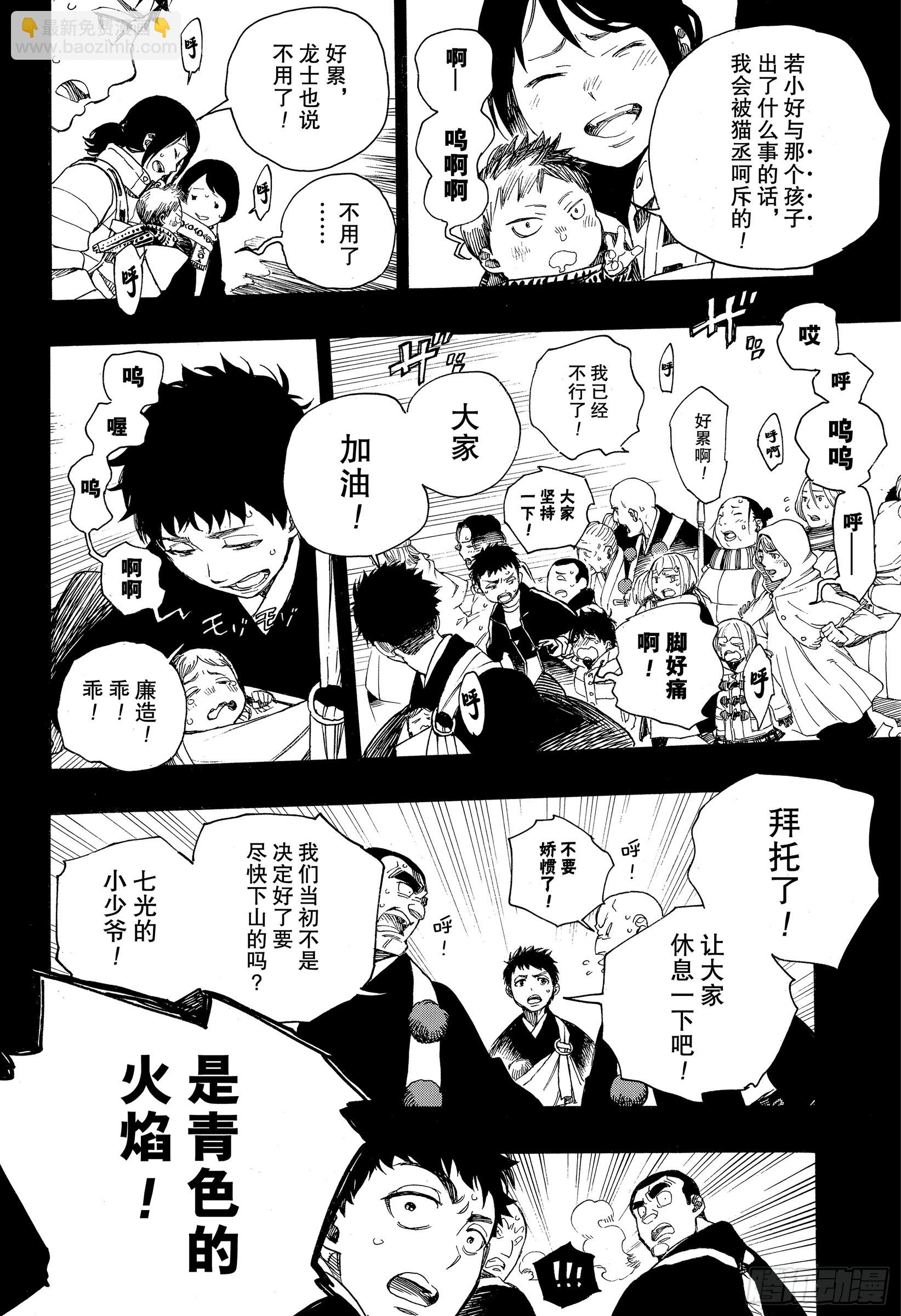 第115话 SsC23:17f21