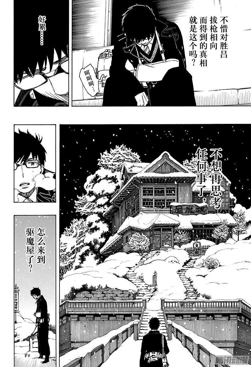 第93话 雪的尽头27