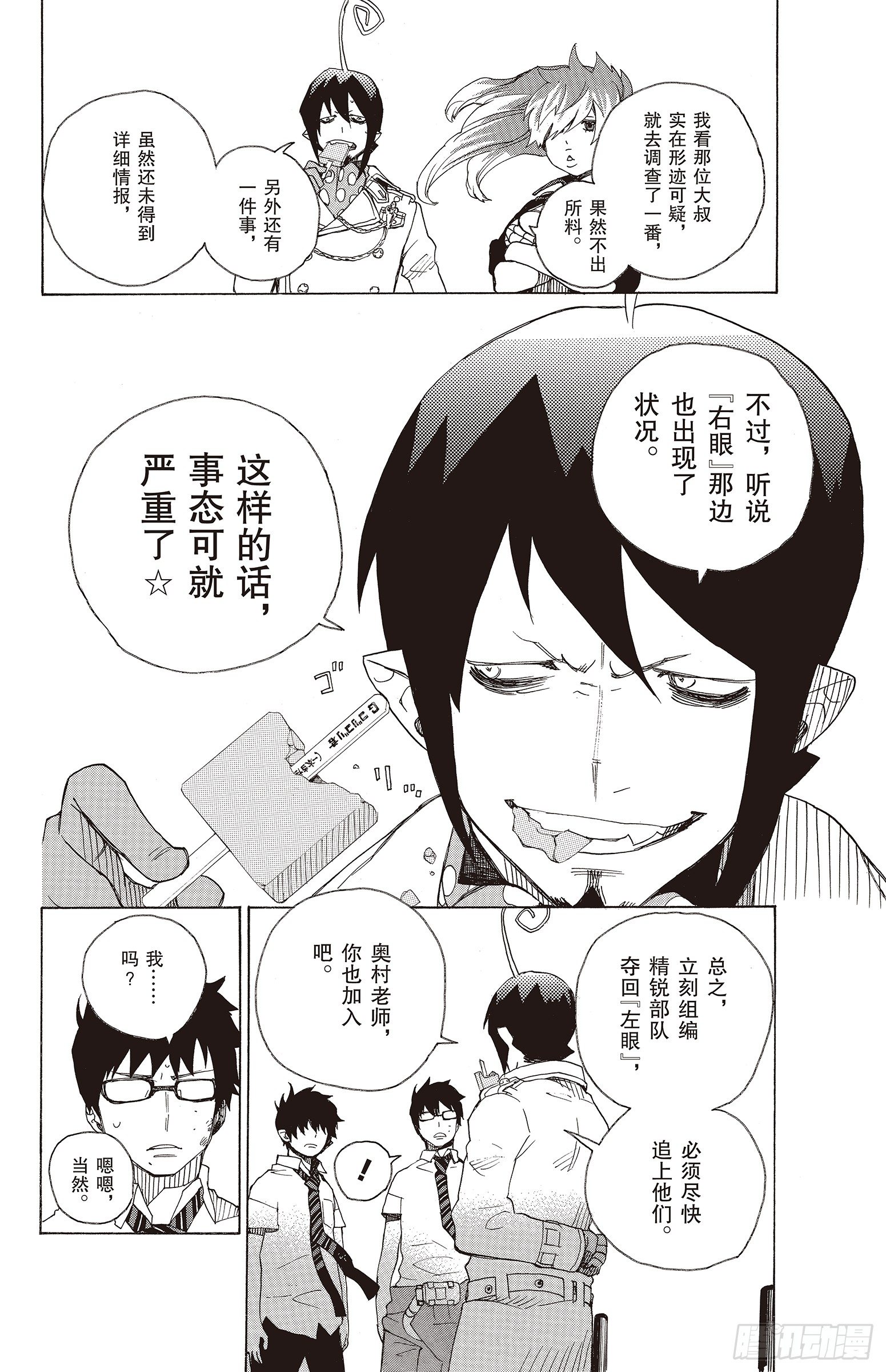 第16话 事件的起因45