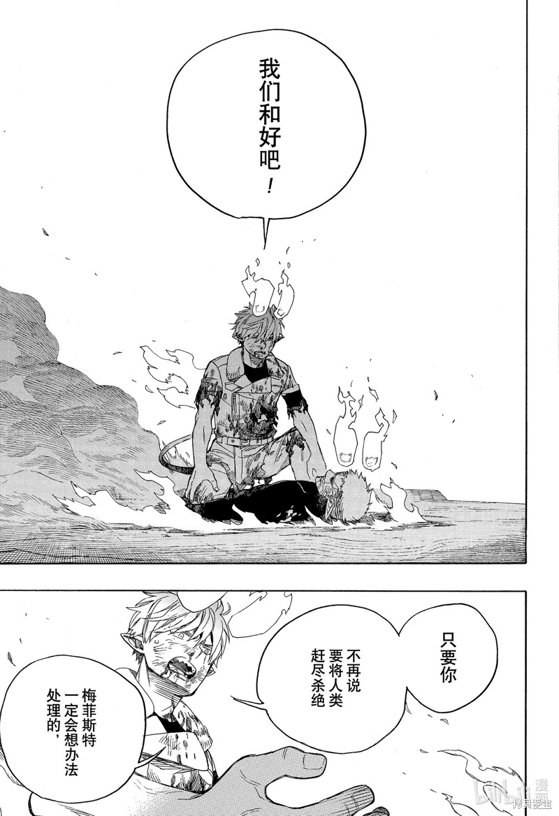 第138话16