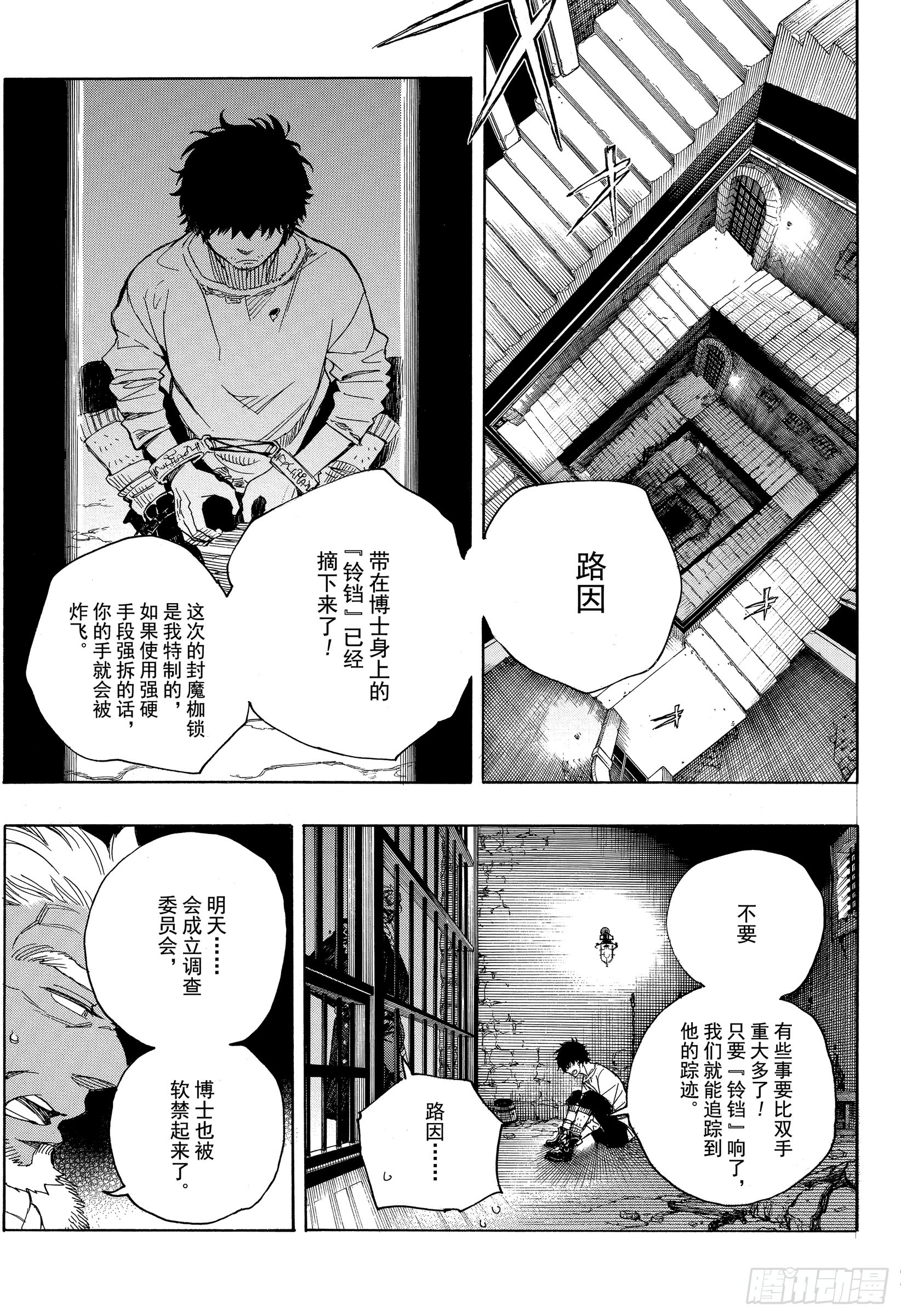 第111话 SsC40:00b28