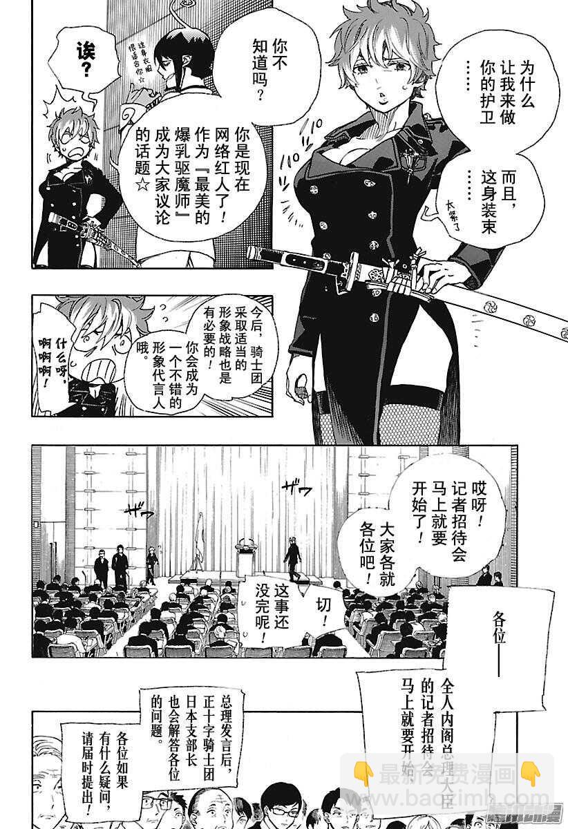 第94话 雪的尽头312