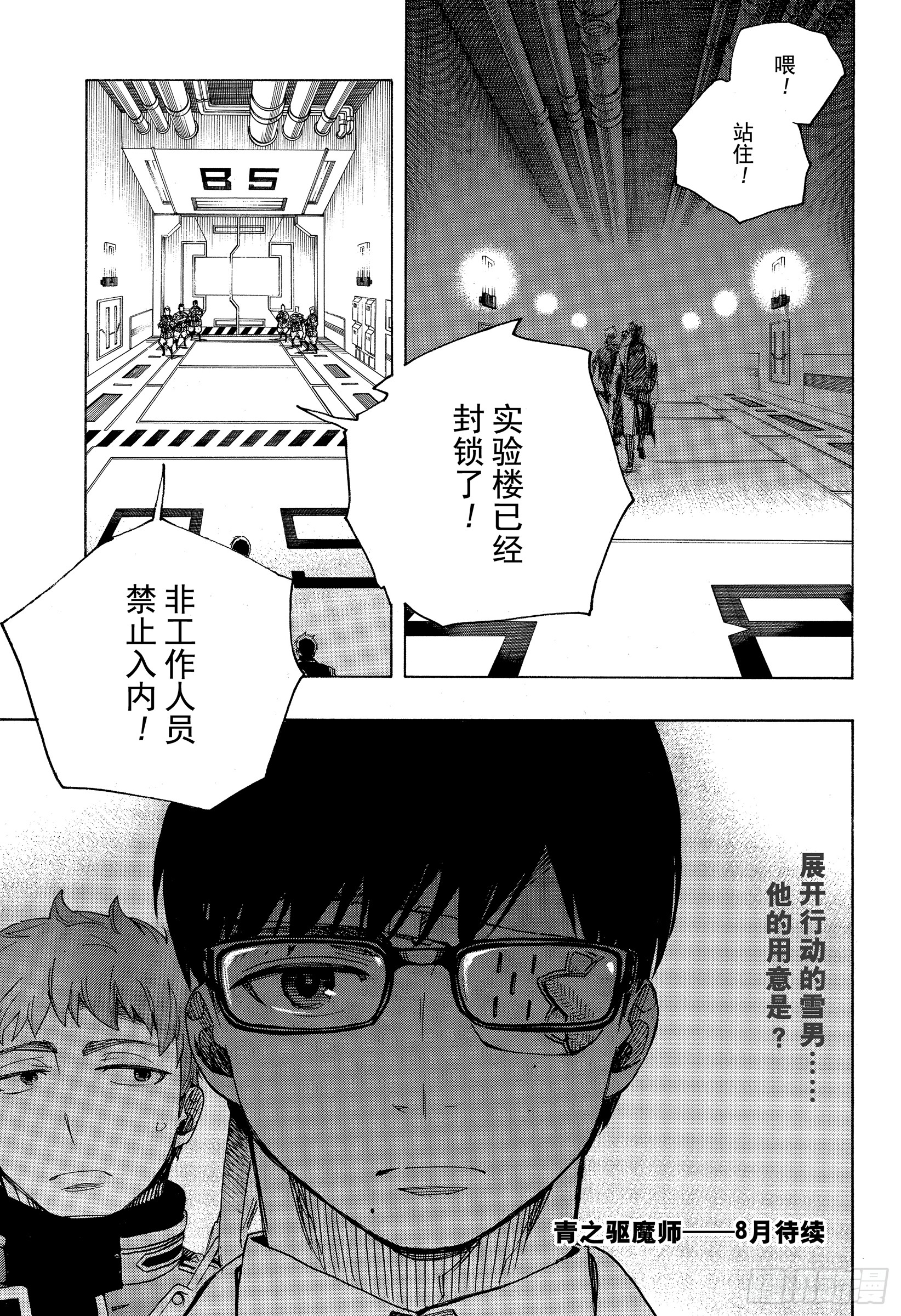 第111话 SsC40:00b34