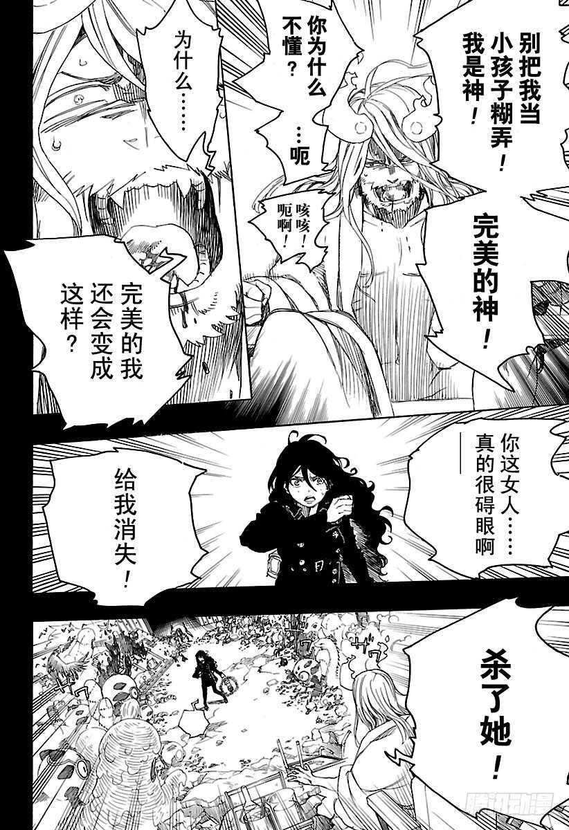第107话 Ssc23：17b29