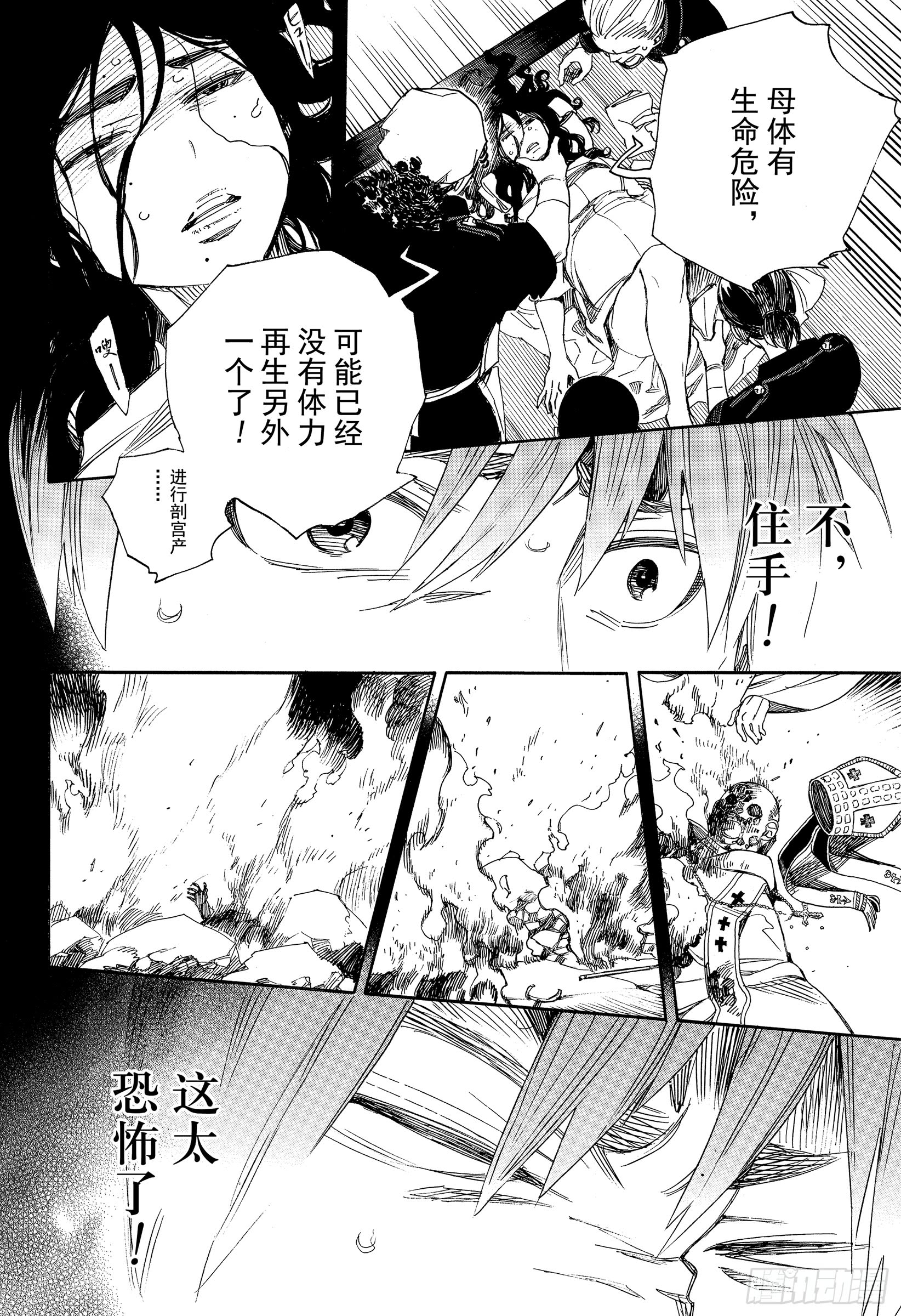 第109话 SsC23:17d21