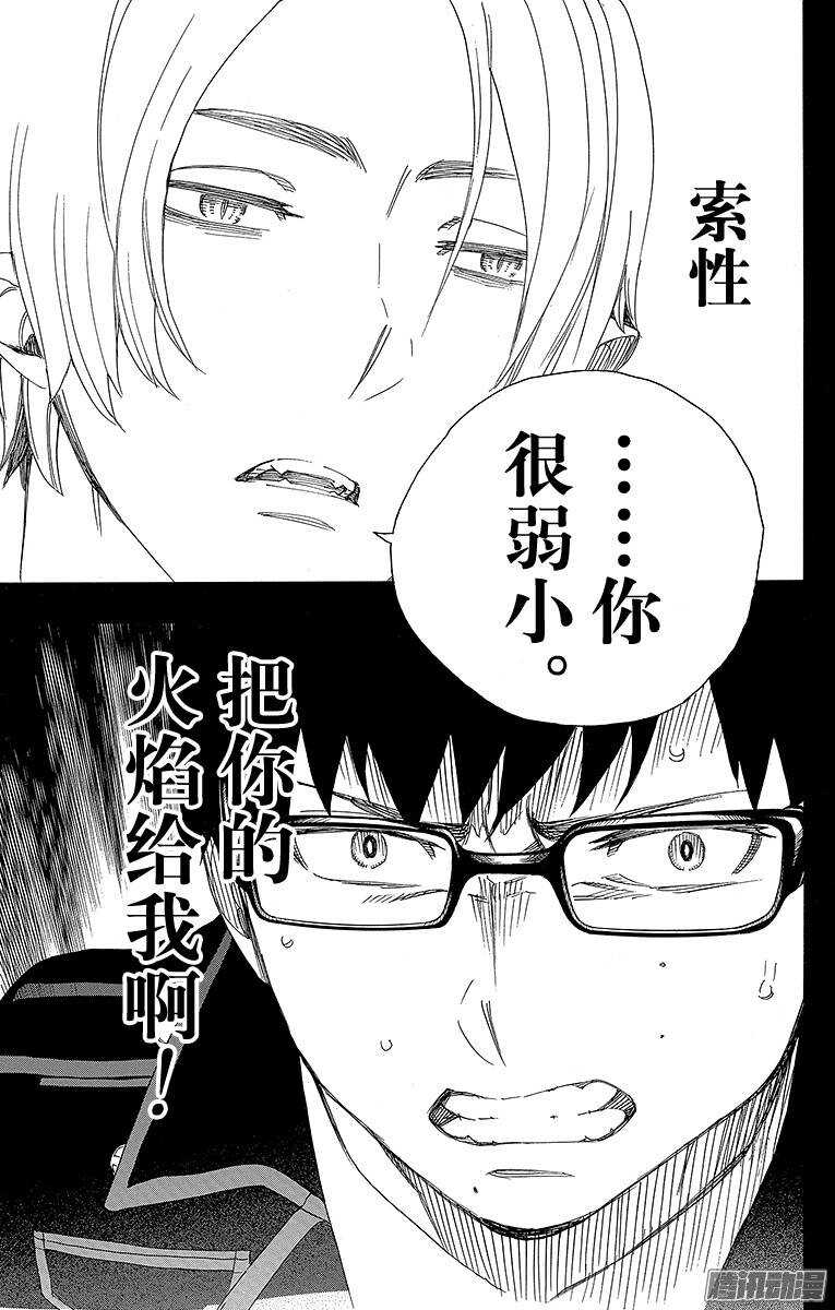 第67话 粉色蜘蛛下篇16